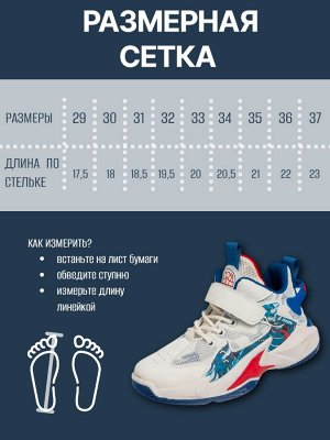 Кроссовки детские, цвет белый + синий