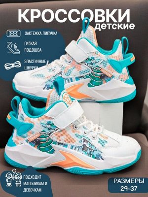 Кроссовки детские, цвет белый + бирюзовый