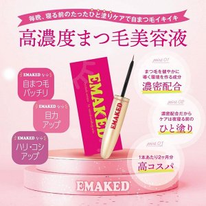 EMAKED Eyelash Serum - укрепляющий серум с аминокислотами для роста ресниц