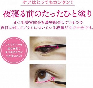 EMAKED Eyelash Serum - укрепляющий серум с аминокислотами для роста ресниц