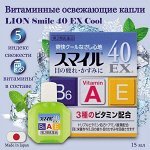 Витаминные освежающие капли для глаз LION SMILE 40 EX 15 мл