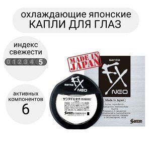 Глазные капли от усталости и покраснения глаз с таурином, "SANTEN" "Sante FX NEO"., 12 мл