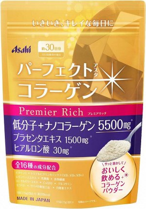 Низкомолекулярный коллаген Asahi Premier Rich, 30 дней