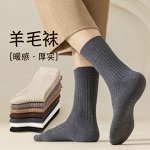 Носки для мужчин из Южной Кореи
