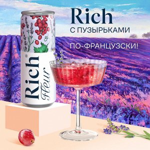 Рич 0,33л ж/б (1/12) Напиток Виноград Лаванда Fleur 2