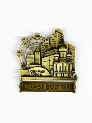 Магнит «Владивосток», 8.7?10.1 см