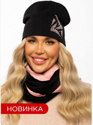 Комплект (шапка + снуд)