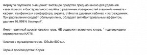 Чистящее средство "BISOL" для ВАННОЙ комнаты (с ароматом трав) пульверизатор 500 мл