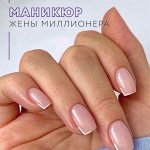Aravia — СПА маникюр и педикюр