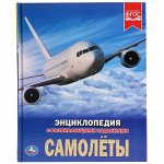 978-5-506-03253-3 &quot;УМКА&quot;. САМОЛЕТЫ (ЭНЦИКЛОПЕДИЯ А4). ТВЕРДЫЙ ПЕРЕПЛЕТ. БУМАГА МЕЛОВАННАЯ 130Г. 197Х255ММ в кор.15шт