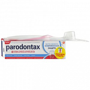 ПРОМО Пародонтакс Комлексная защита зуб. паста 75 мл + Пародонтакс мягк. зуб. щетка