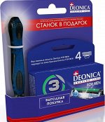 Смотка Deonica 3 лезвия FOR MEN Сменные кассеты, 4шт. + Deonica 3 лезвия FOR MEN Бритва в подарок