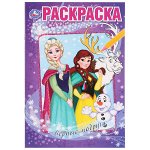 9785506033387 &quot;УМКА&quot;. ВЕРНЫЕ ПОДРУГИ. СНЕЖНЫЕ ИСТОРИИ (ПЕРВАЯ РАСКРАСКА А5) ФОРМАТ: 145Х210ММ. 16 СТР. в кор.50шт