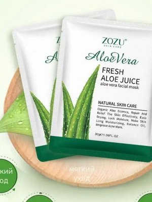 ZOZU Увлажняющая тканевая маска для лица с алоэ вера Fresh Aloe Juice