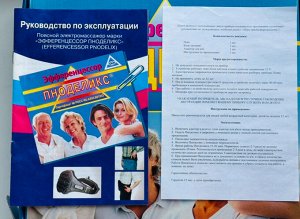 Пояс электромассажный для спины. Новый