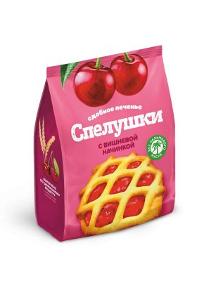Печенье сдобное Спелушки с вишневой начинкой 350 г.