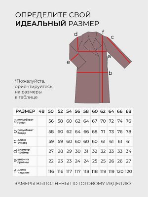 Пальто-2828