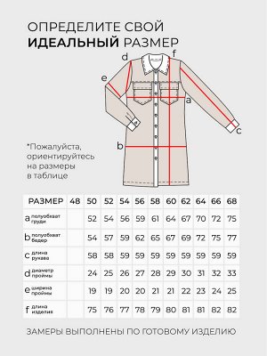 Рубашка-4335