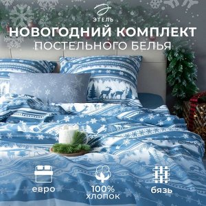Постельное бельё "Этель" Евро Scandi dream 200х217 см, 220х240 см, 70х70 см - 2 шт, бязь