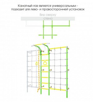 Шведская стенка ROMANA S3