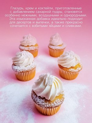 Уценка Сахарная пудра «Мой выбор», 1 кг (есть комки)