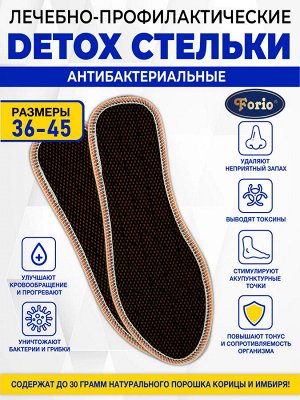 Антибактериальные DETOX стельки с корицей и имбирем