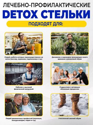 Антибактериальные DETOX стельки с корицей и имбирем