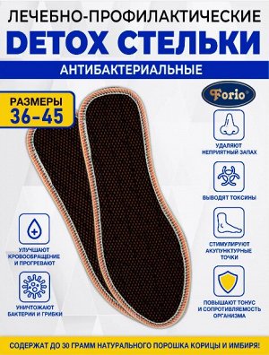 Антибактериальные DETOX стельки с корицей и имбирем