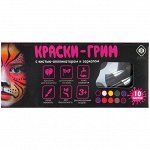 Краски для грима 10 цветов, кисть-аппликатор, зеркало