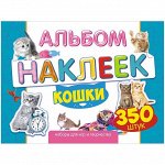 Альбом с наклейками Лис &quot;Кошки&quot;, A4, 350шт.