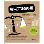 Тетрадь предметная 48л. ArtSpace &quot;Craft Book&quot; - Обществознание, ТВИН-лак