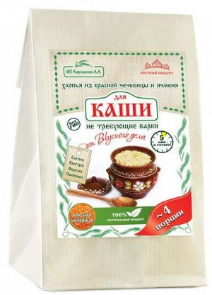 Каша из красной чечевицы 175г