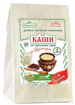 Каша из зеленой гречки 175г