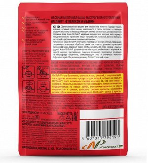 Овсяная молочная каша быстрого приготовления "Ол`Лайт" с яблоком и медом, 40г. (шоубокс 22шт)