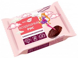 Кондитерское изделие. БЕЗ ГЛЮТЕНА. Воздушный РИС в молочном шоколаде без сахара, 25 гр (шоубокс 7 шт)