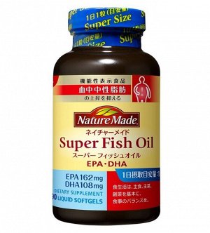 Nature Made рыбий жир SUPER FISH OIL