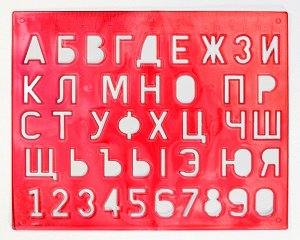 Луч Трафарет букв и цифр