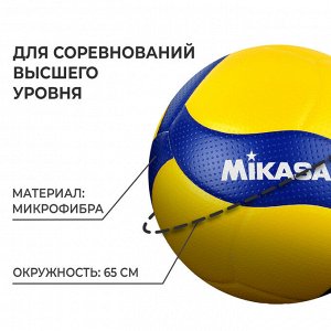 Волейбольный мяч Mikasa V300W, клееный, 18 панелей, р. 5, microfiber PU