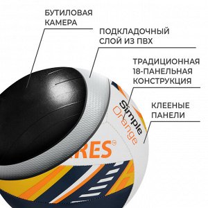 Волейбольный мяч TORRES Simple Orange, V323125, клееный, 18 панелей, р. 5, TPU