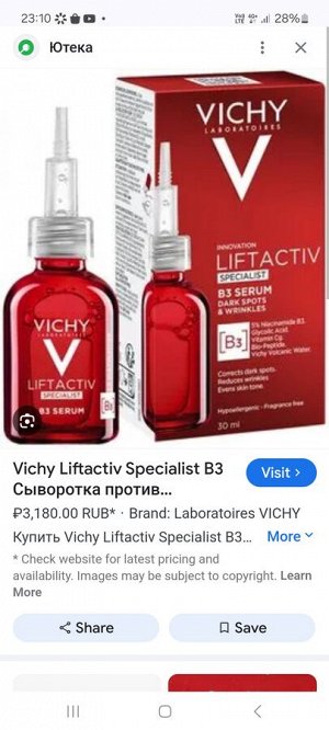 Vichy liftactiv specialist b3 serum
