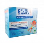 Стиральный порошок для детского белья   Pure Water