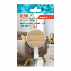 "You'll love" Крючок "Smart Storage" 4х6,3см, цв.белый