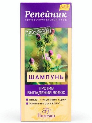 Шампунь для волос Репейник против выпадения 250мл