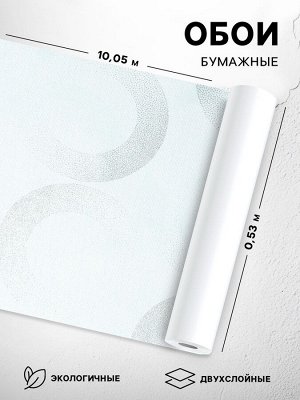 Обои бумажные «Пермские обои. Гало 1115-09», 0.53x10.05 м, цвет голубой
