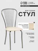 Стулья кухонные