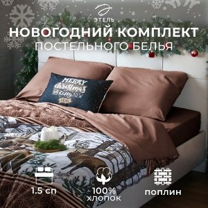 Постельное белье новогоднее "Этель" 1.5 сп «Олени» 143*215 см, 150*214 см, 70*70 см - 2 штуки