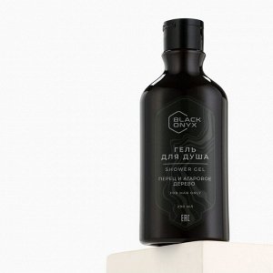 Гель для душа Black Onyx, аромат перец и аргановое дерево, 290 мл