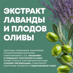 Парфюмированный крем для рук Дождливый день LAMELIN 50 мл