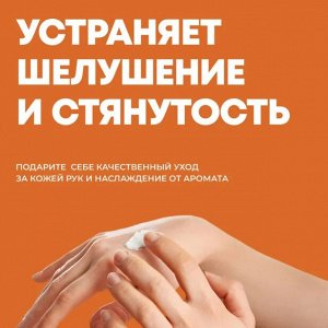 Парфюмированный крем для рук Секретный сад LAMELIN 50 мл 1/100