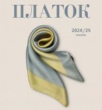 Платок женский шелковый 70*70 см цвет 15